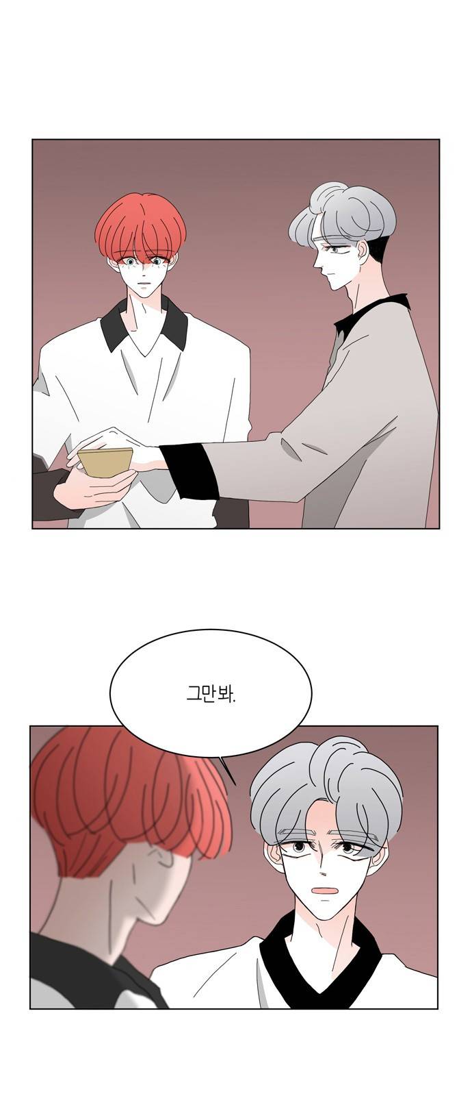 성공한 덕후 72화 5