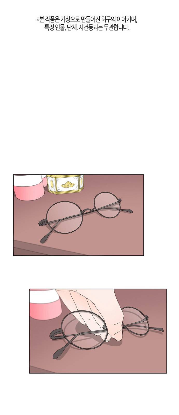 성공한 덕후 82화 2
