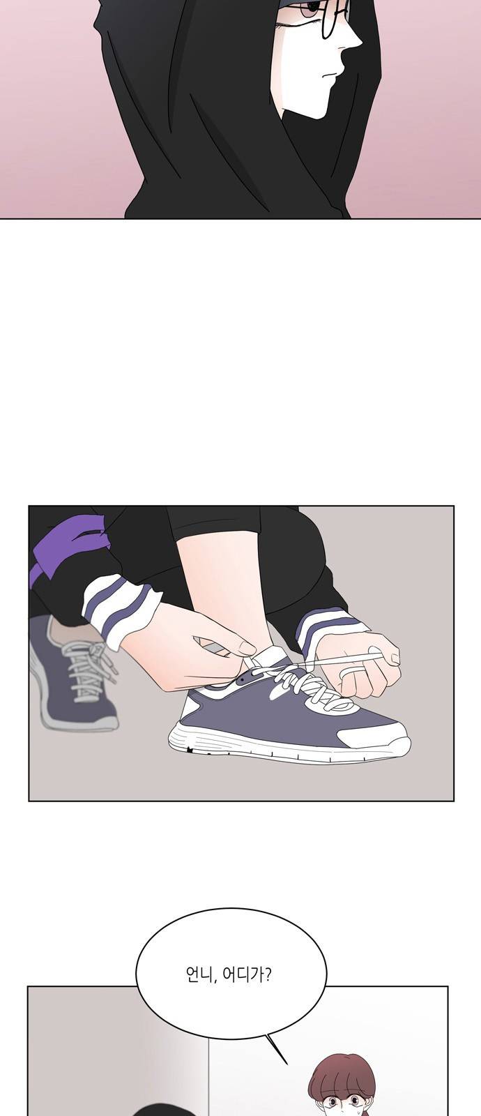 성공한 덕후 82화 4