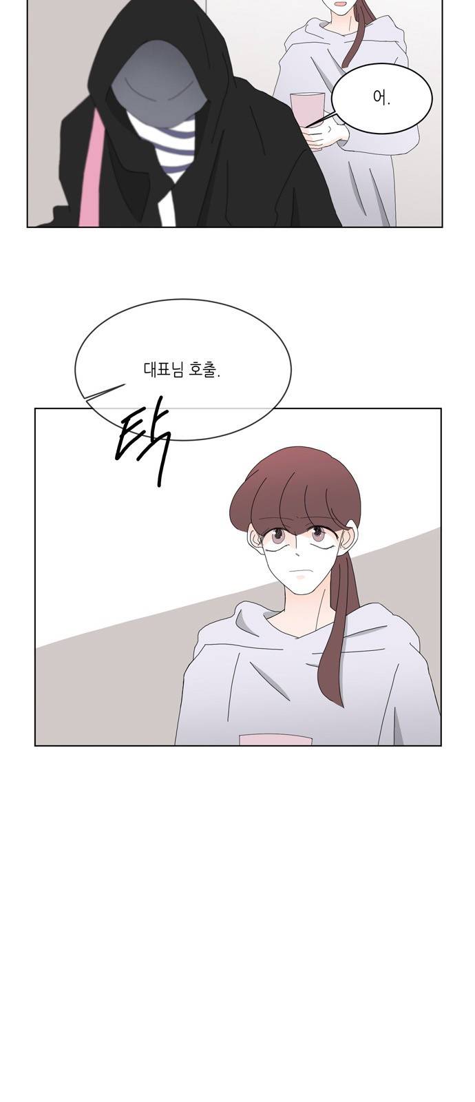 성공한 덕후 82화 5