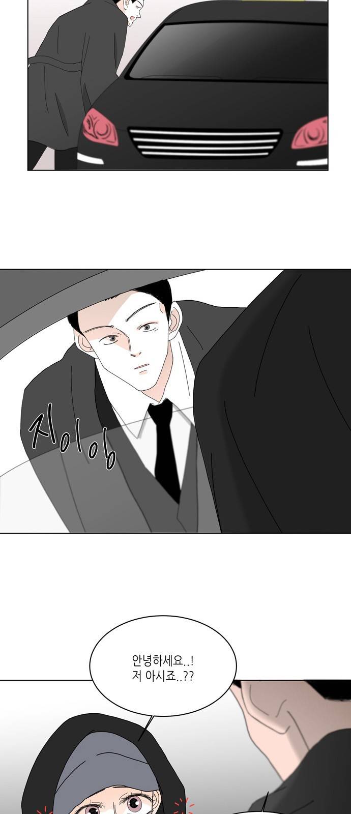 성공한 덕후 82화 7