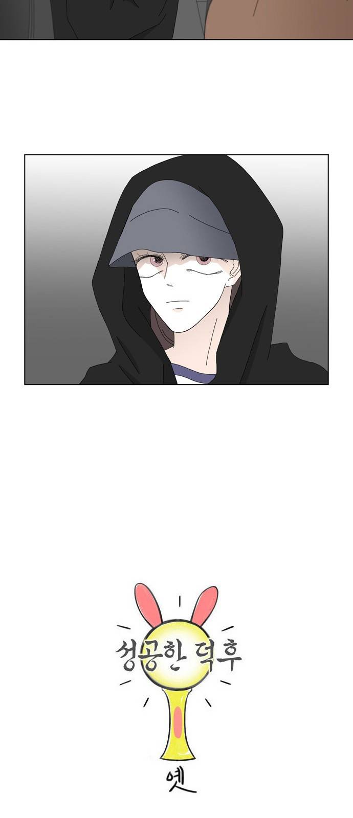 성공한 덕후 82화 10
