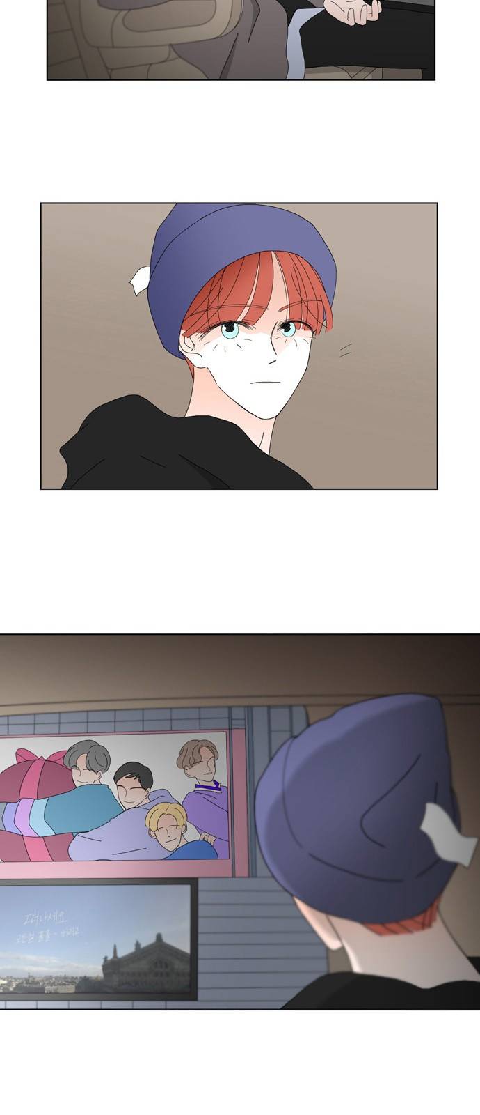 성공한 덕후 82화 12