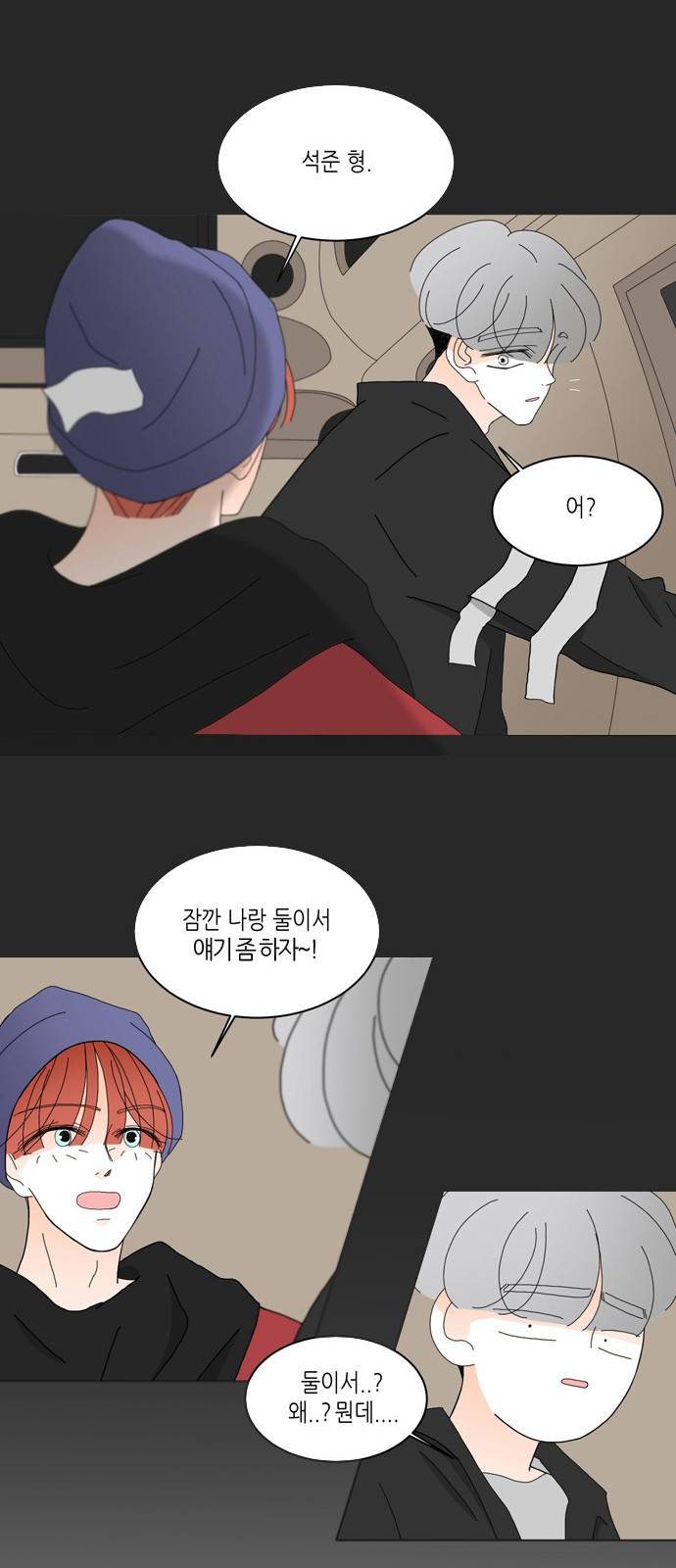 성공한 덕후 82화 16