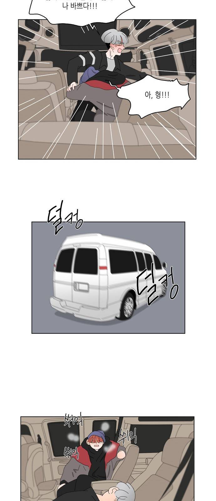 성공한 덕후 82화 20