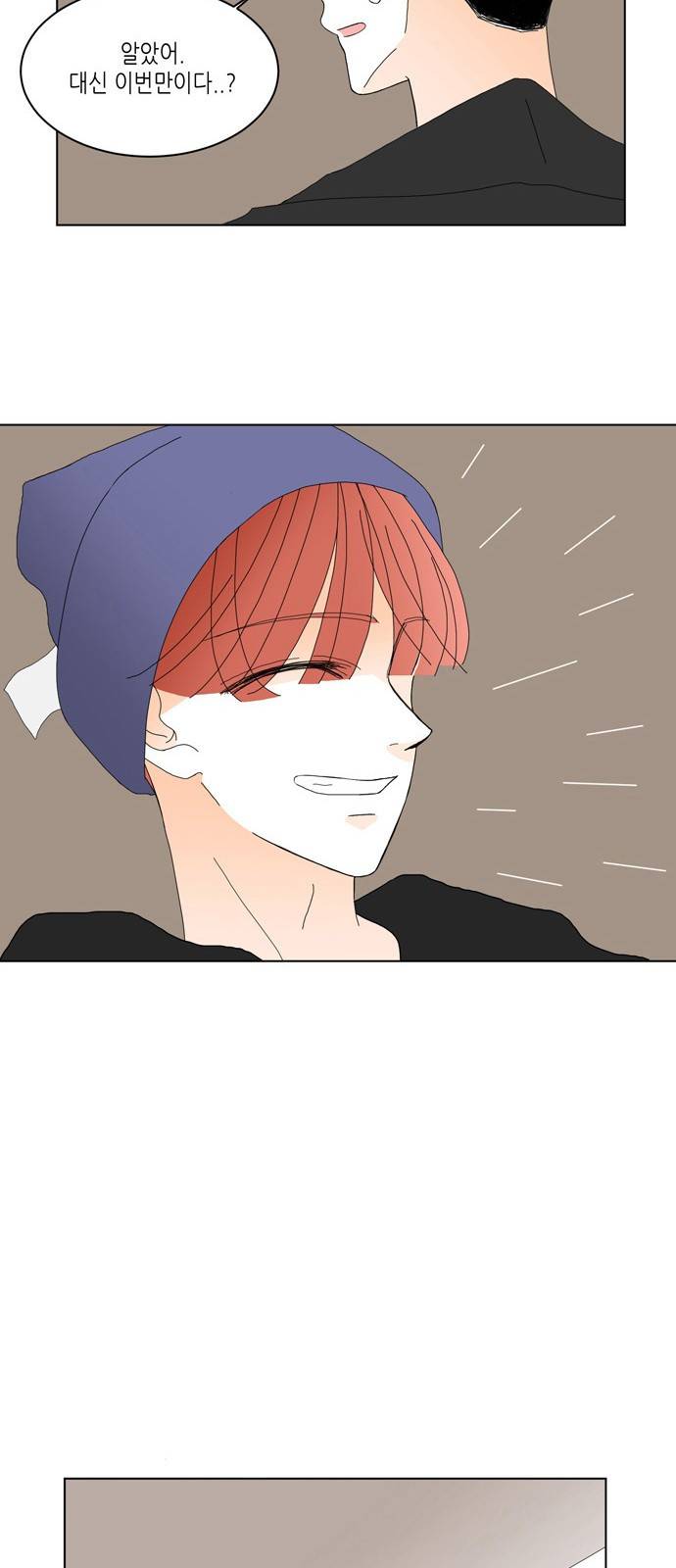 성공한 덕후 82화 23