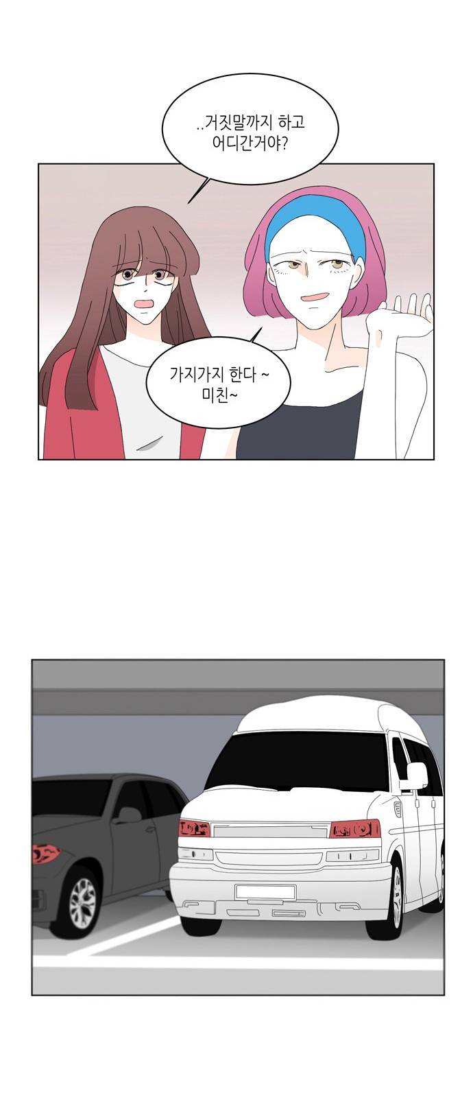 성공한 덕후 82화 27