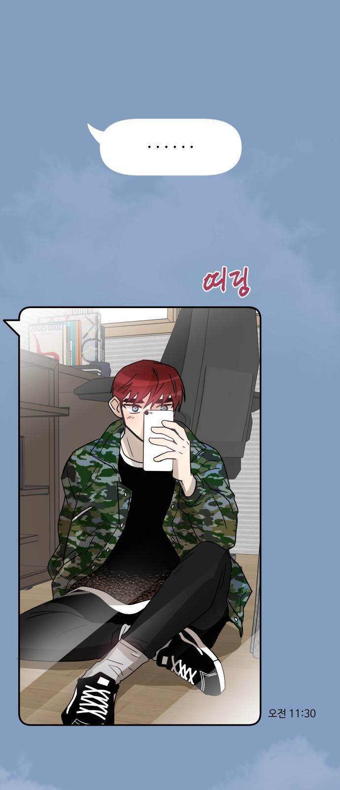 옆반의 인어 15화 - 화방 방문 2