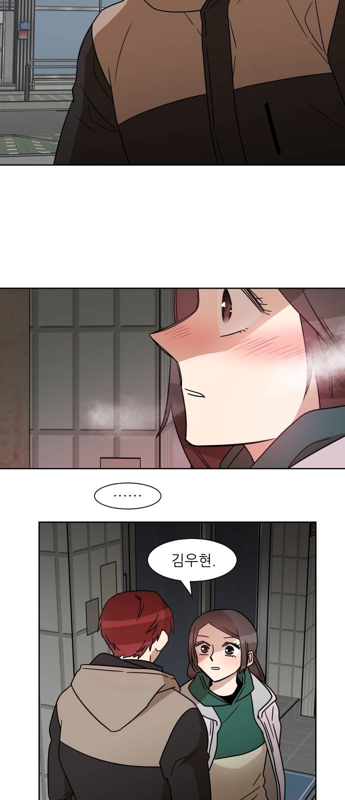 옆반의 인어 25화 - 우현이네 집(3/3) 5