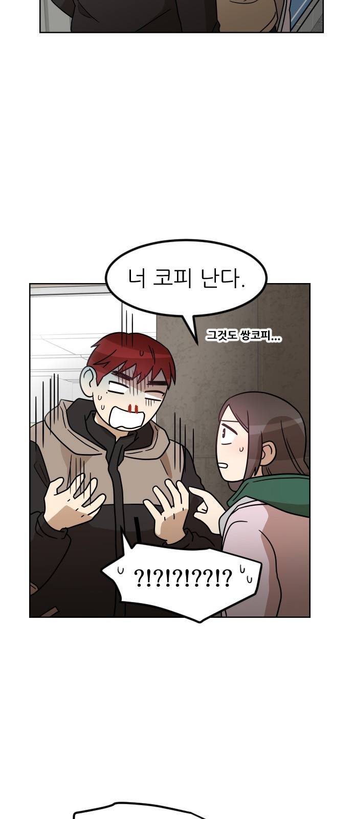 옆반의 인어 25화 - 우현이네 집(3/3) 6