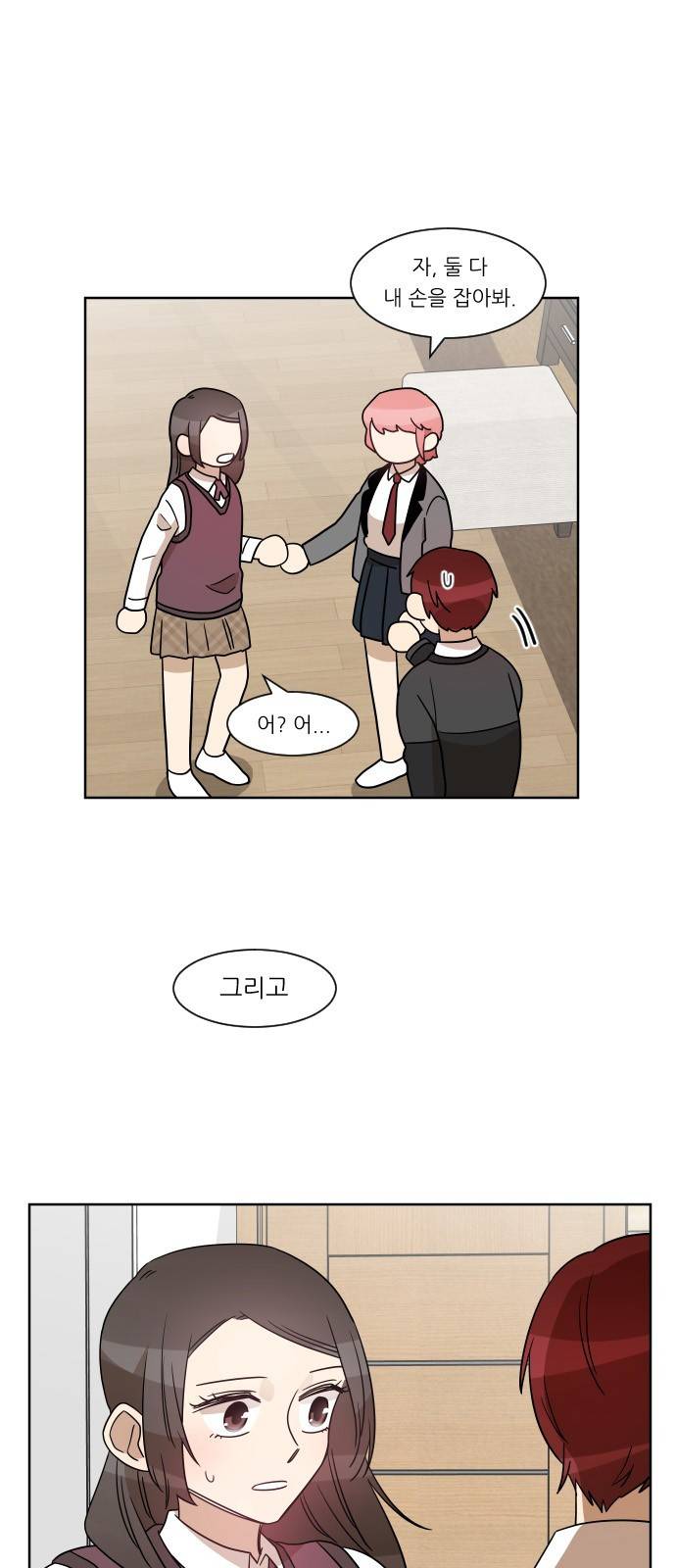 옆반의 인어 35화 - 인어(3/2) 1