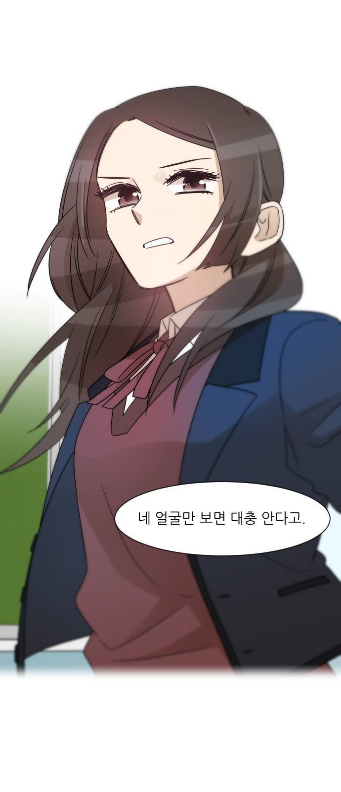 옆반의 인어 55화 - 신경 안 써 2