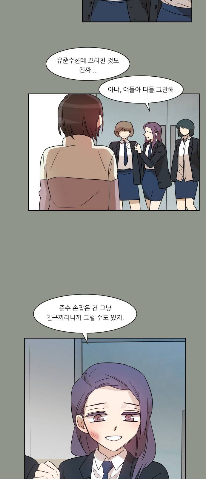 옆반의 인어 65화 - 싫은데 7