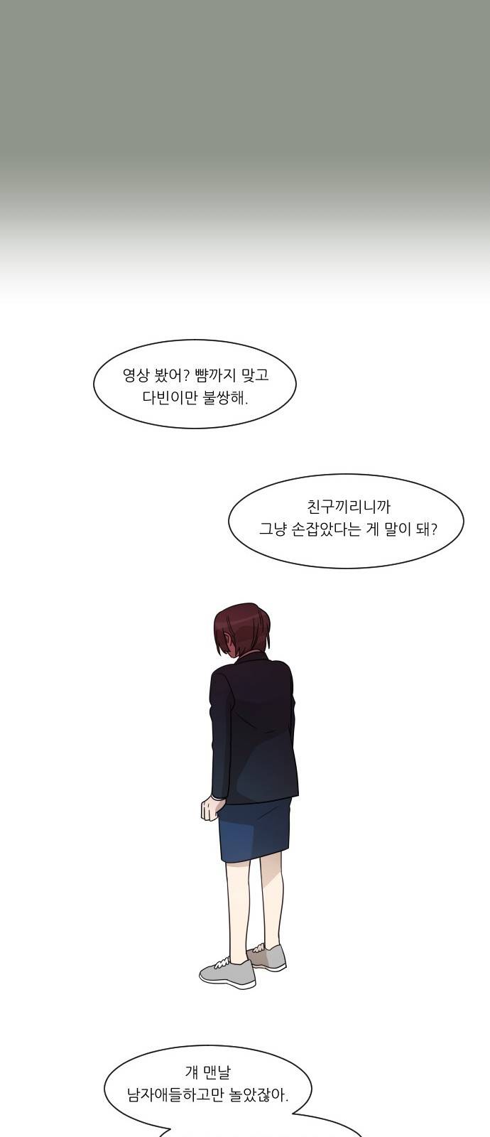 옆반의 인어 65화 - 싫은데 9