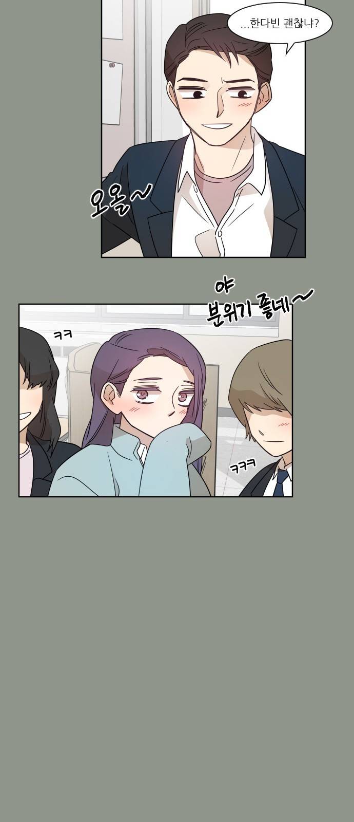 옆반의 인어 65화 - 싫은데 11