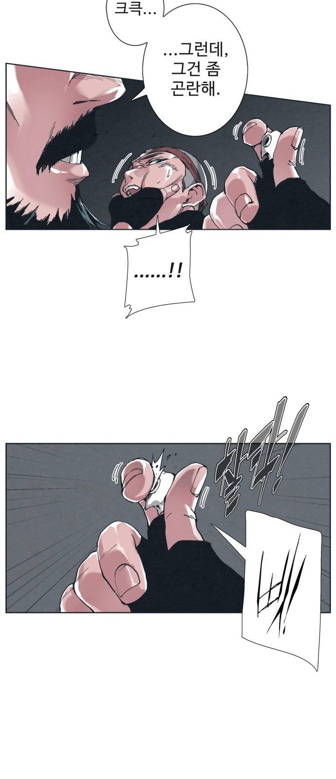 숨:킬더바디 5화 4