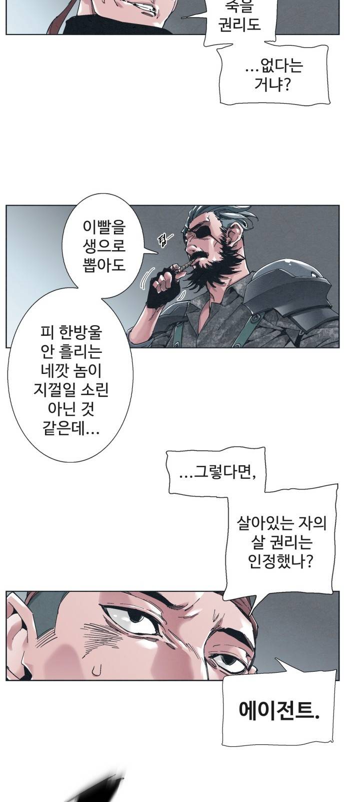 숨:킬더바디 5화 6