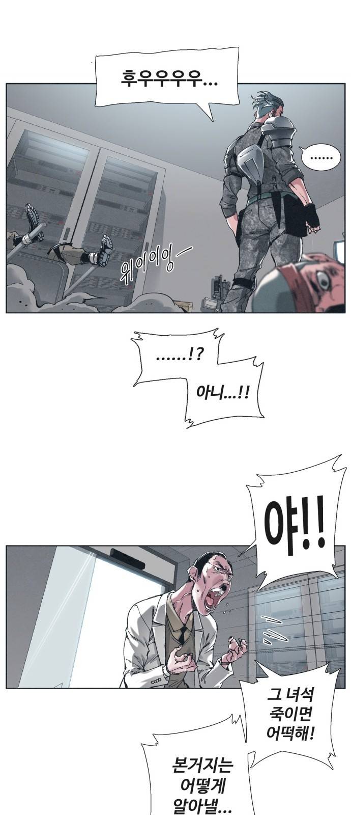 숨:킬더바디 5화 11