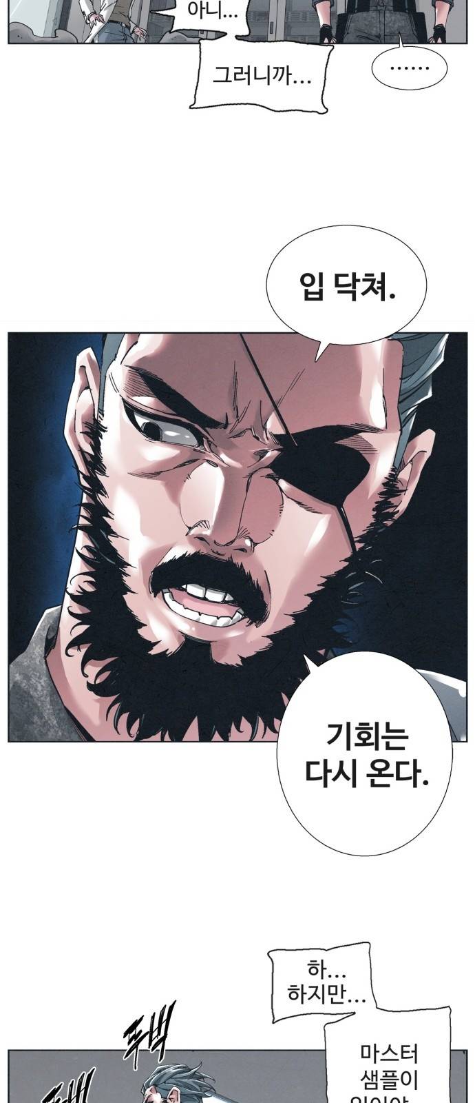 숨:킬더바디 5화 13