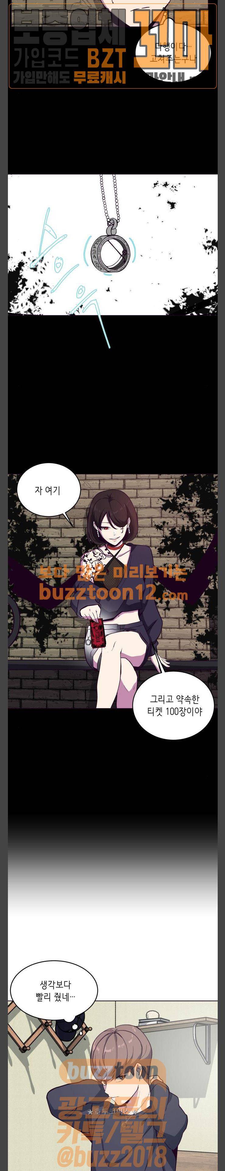 사신소년 5화 - 빛나는 자수정 (4) 2