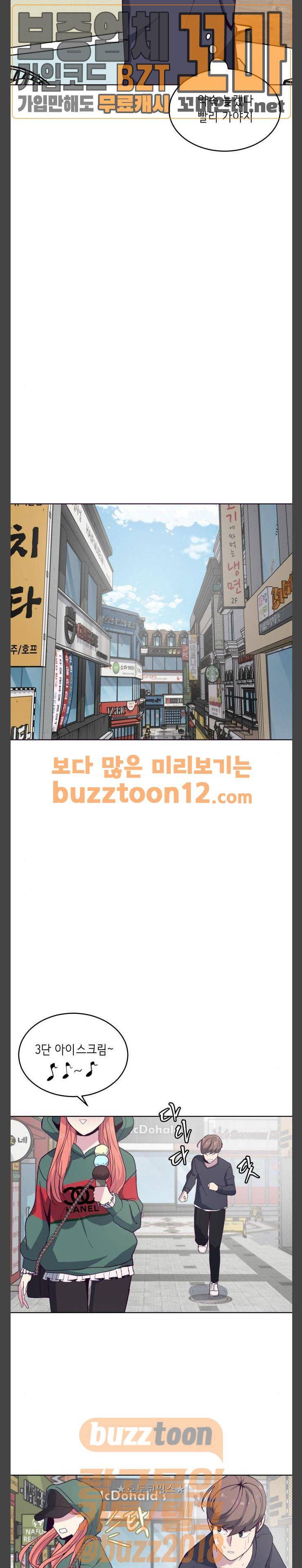 사신소년 5화 - 빛나는 자수정 (4) 3