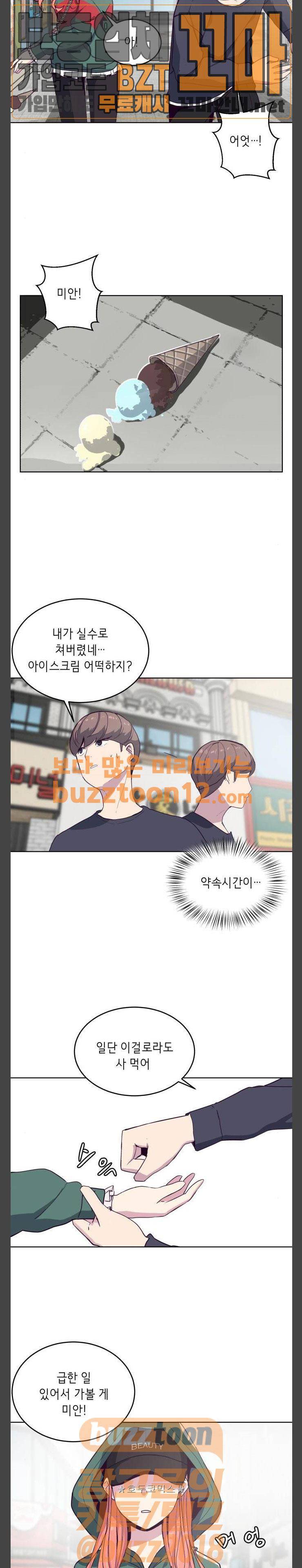 사신소년 5화 - 빛나는 자수정 (4) 4