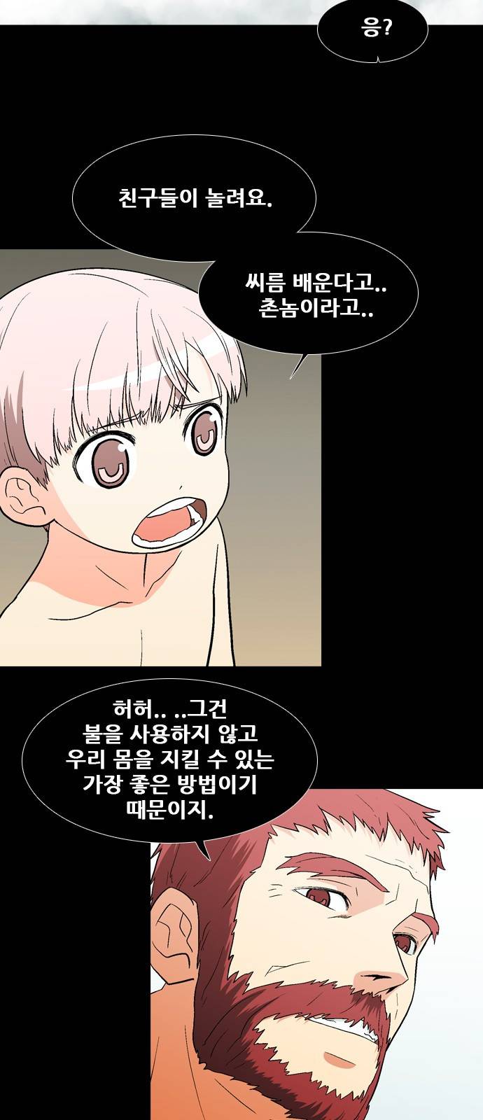 신의 언어 2부 29화 - 천하장사(12) 3
