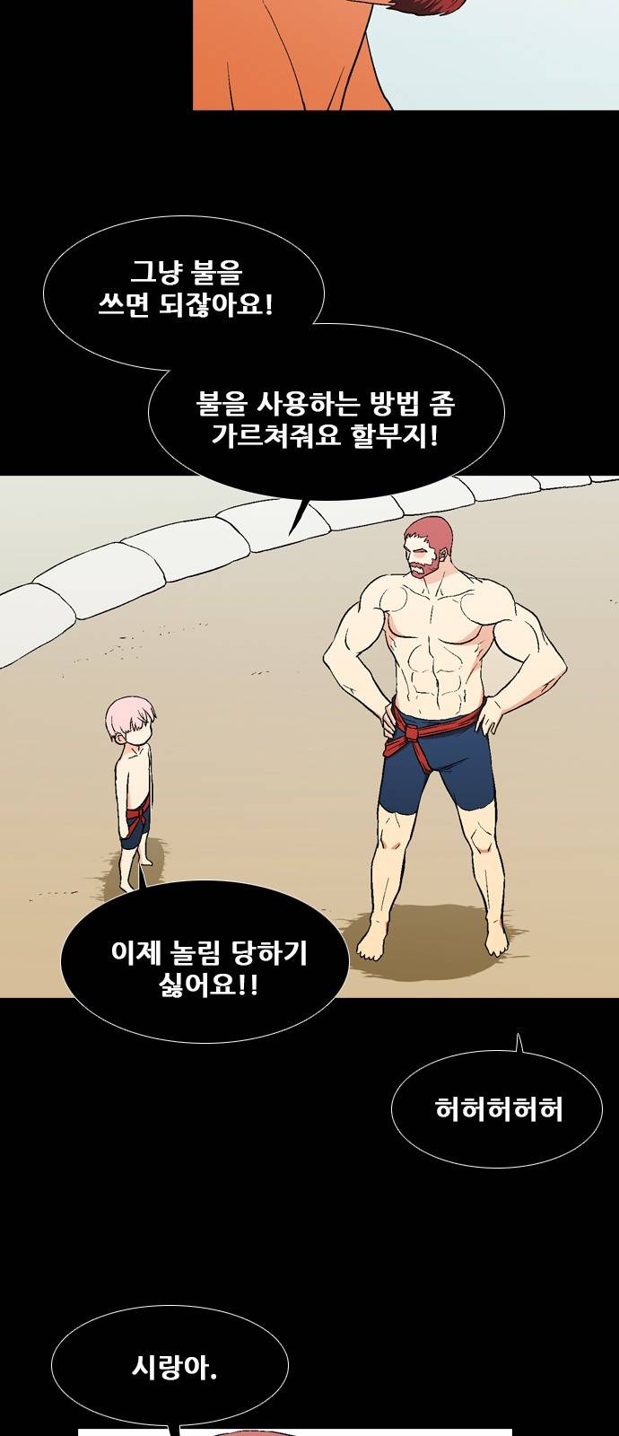 신의 언어 2부 29화 - 천하장사(12) 4