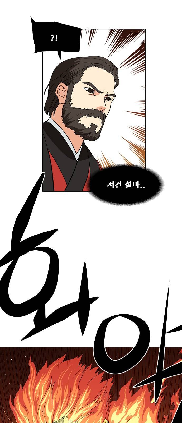 신의 언어 2부 29화 - 천하장사(12) 8