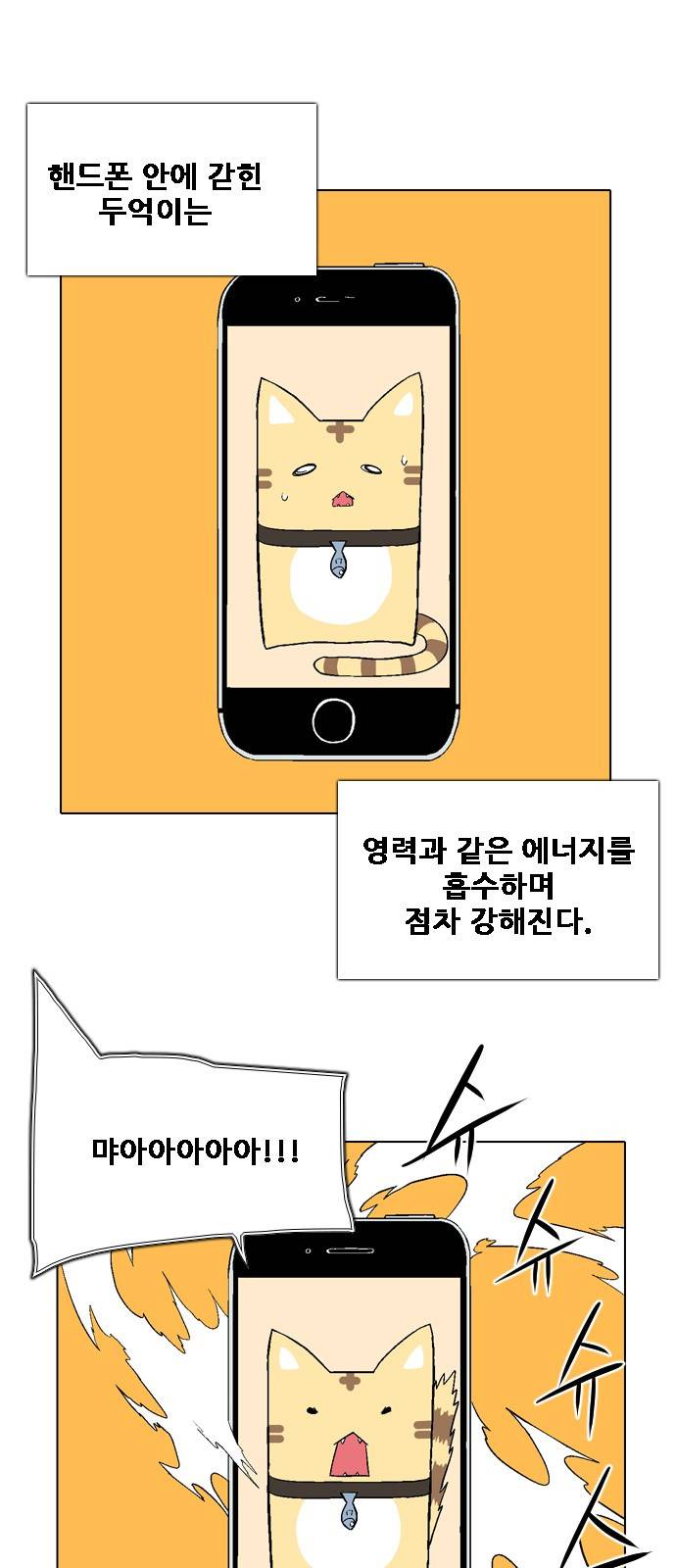 신의 언어 2부 39화 - 마왕 유아람(6) 3