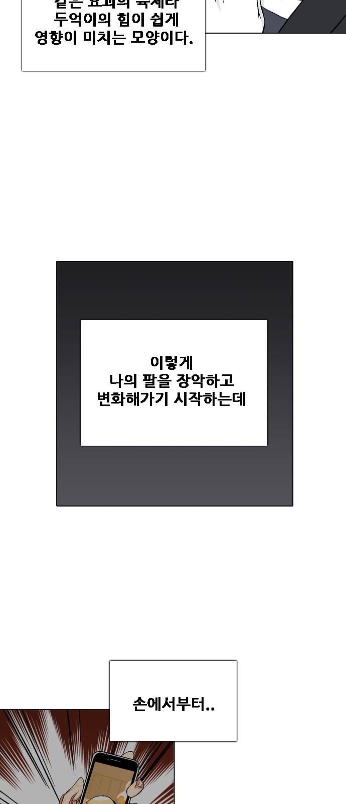 신의 언어 2부 39화 - 마왕 유아람(6) 6