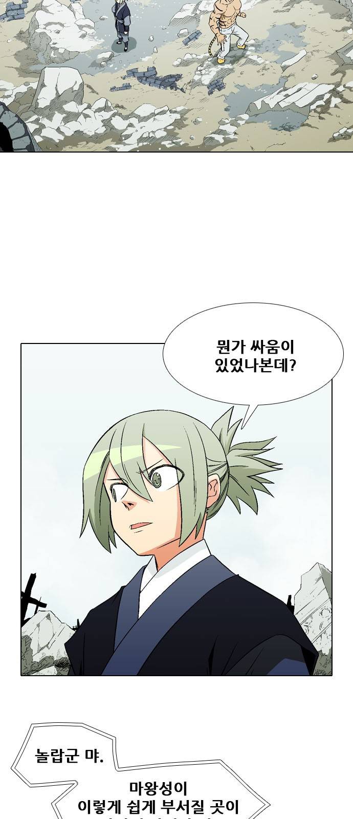 신의 언어 2부 59화 - 검은 날개 (1) 4