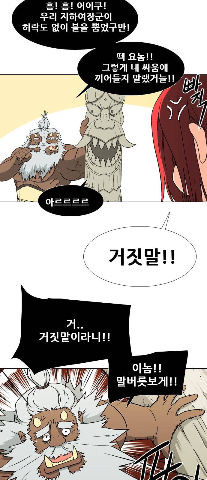 신의 언어 2부 69화 - 노익장은 죽지 않았다 (2) 8