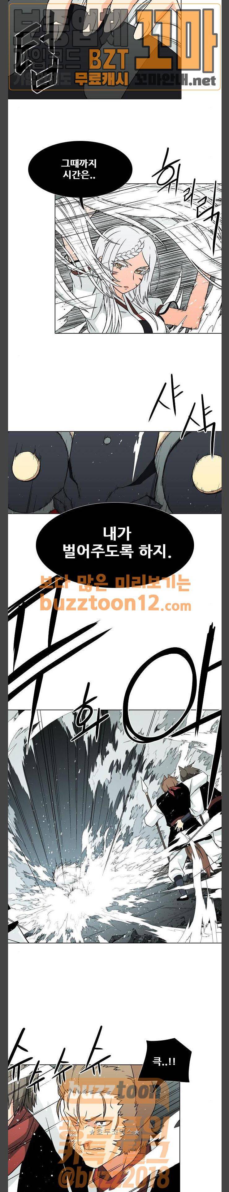 신의 언어 2부 79화 - 먹힌 것들 (1) 3