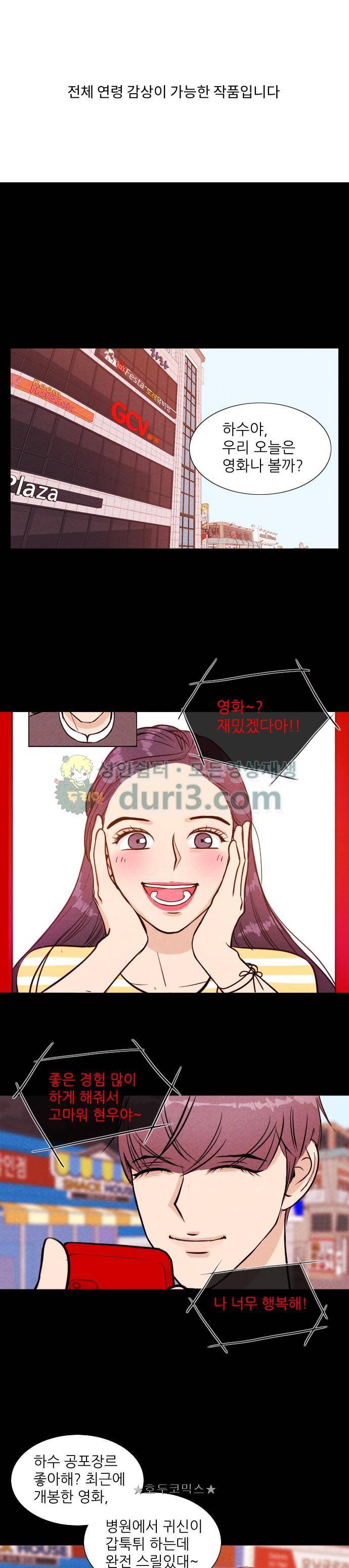 자판귀 9화 - SNS 가상인간(5) 1