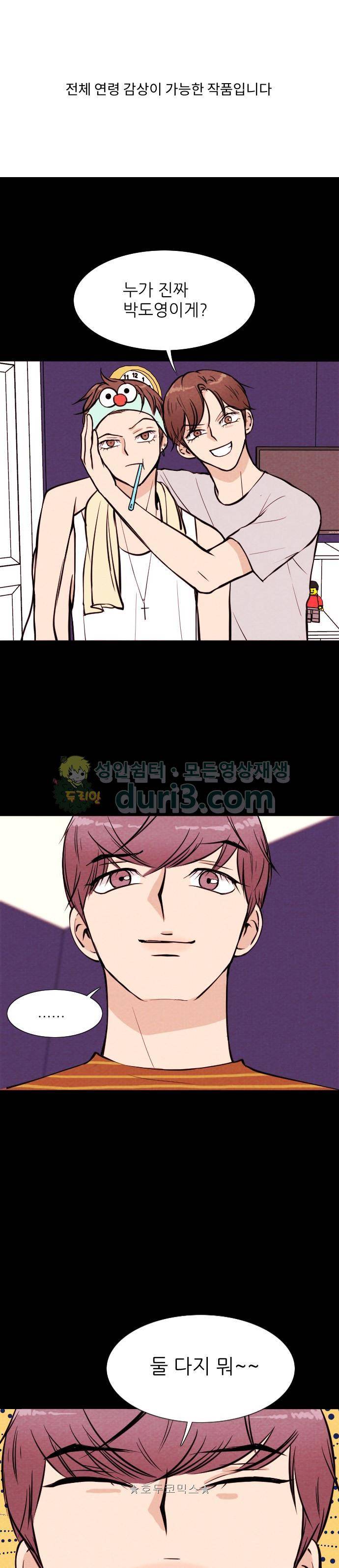 자판귀 19화 - 도플갱어(6) 1