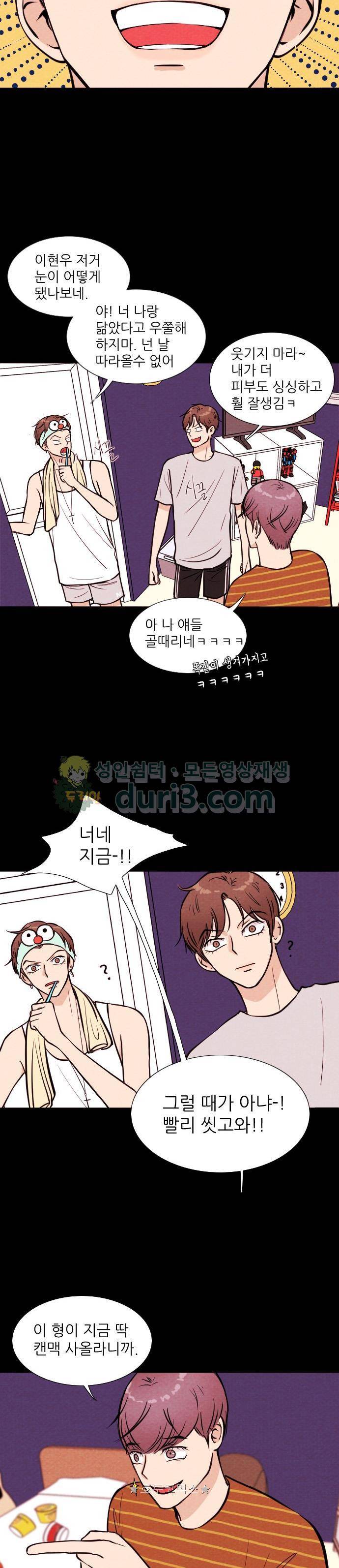 자판귀 19화 - 도플갱어(6) 2