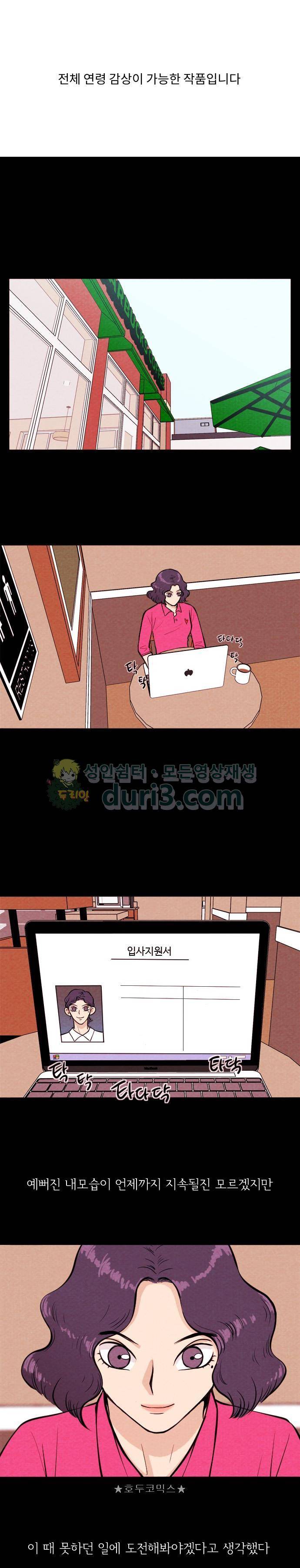 자판귀 29화 - 미인(4) 1