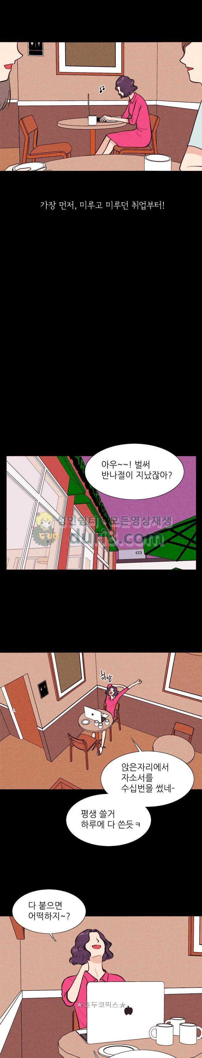 자판귀 29화 - 미인(4) 2