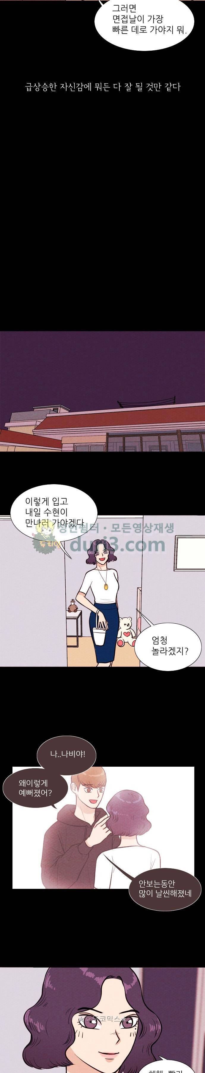 자판귀 29화 - 미인(4) 3