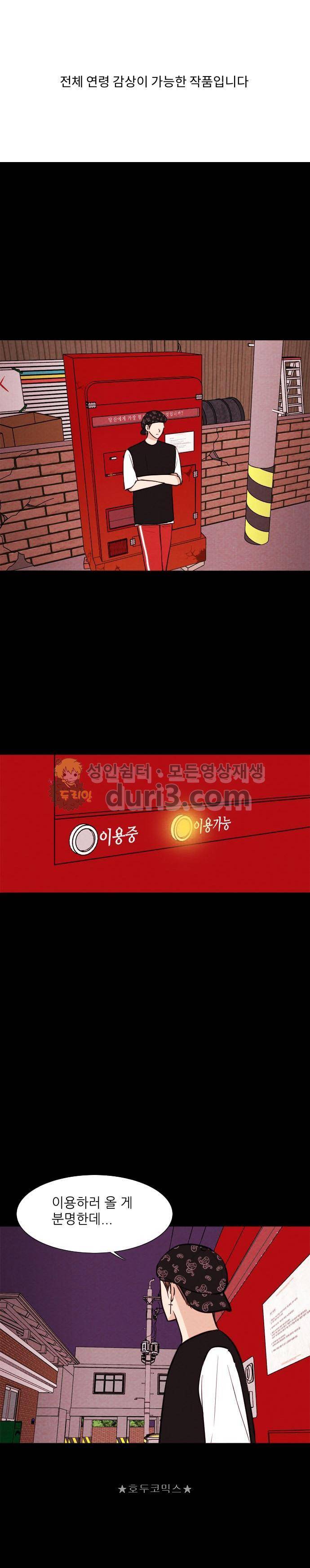 자판귀 49화 - 연습생(3) 1