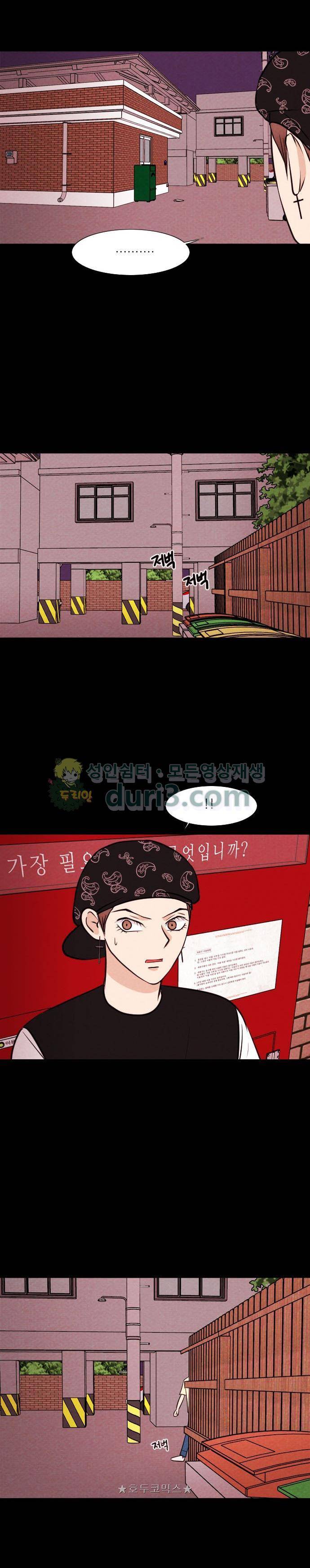 자판귀 49화 - 연습생(3) 2