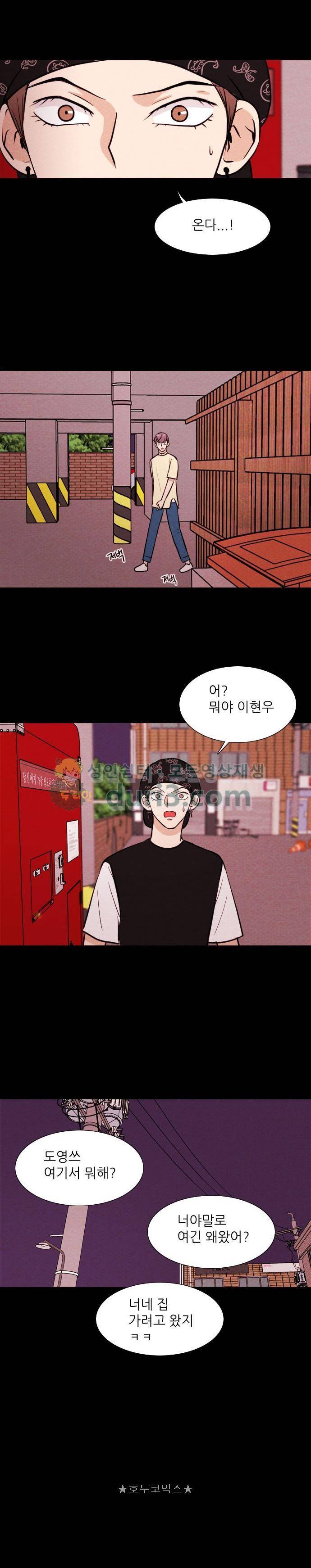 자판귀 49화 - 연습생(3) 3