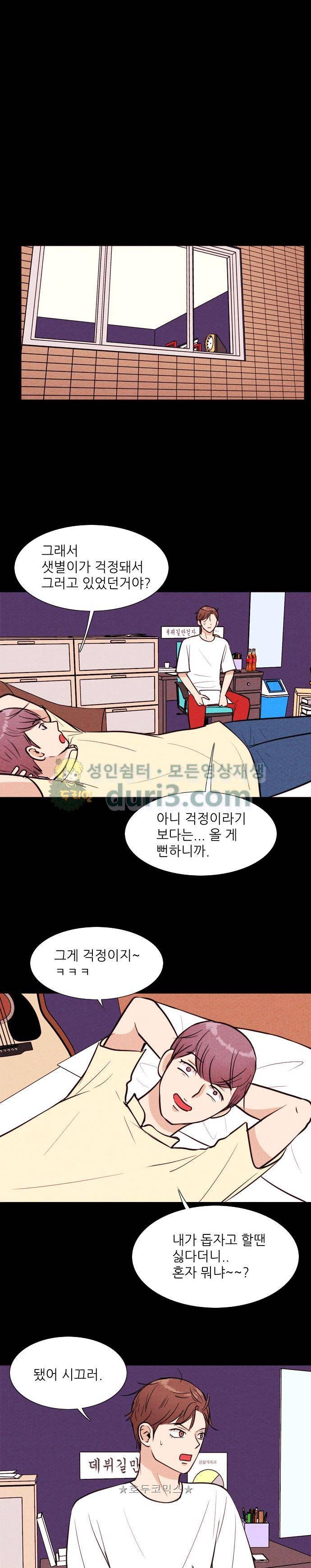 자판귀 49화 - 연습생(3) 4