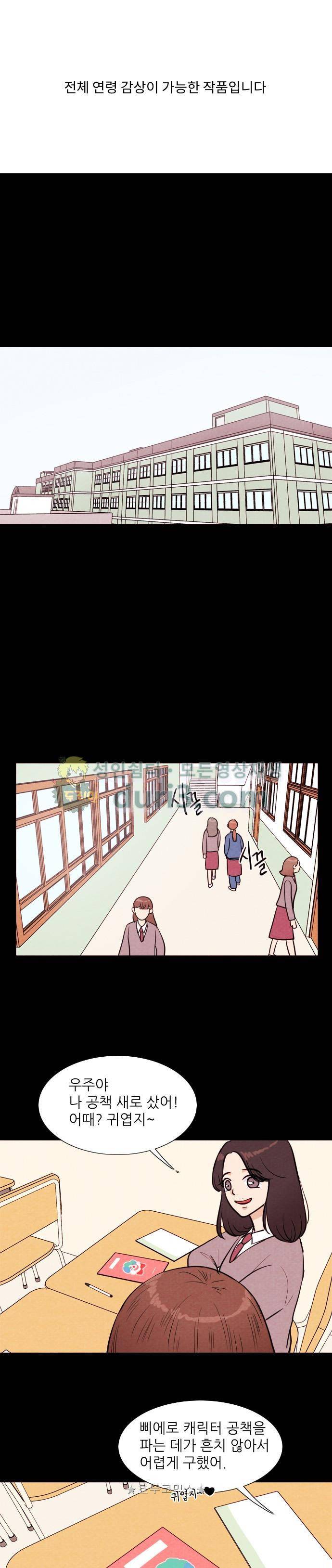 자판귀 59화 - 키다리 삐에로(1) 1
