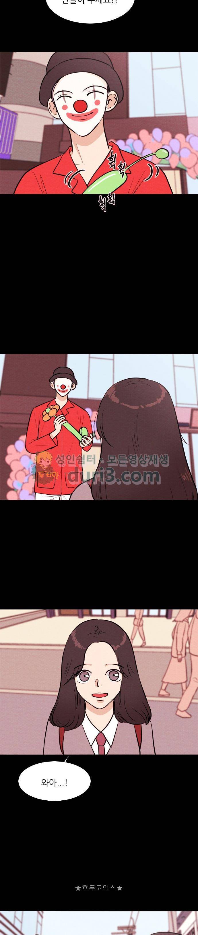 자판귀 59화 - 키다리 삐에로(1) 4