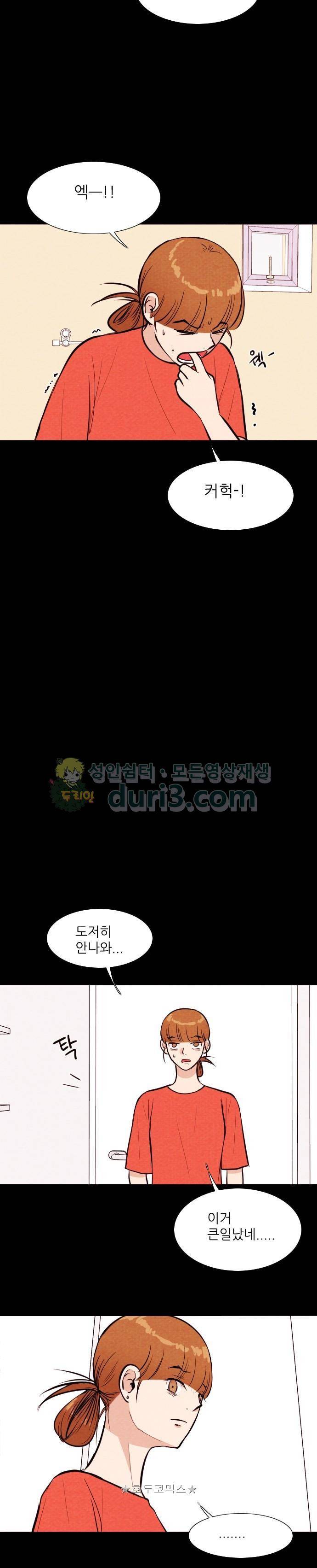 자판귀 69화 - 감정 당겨쓰기(3) 3