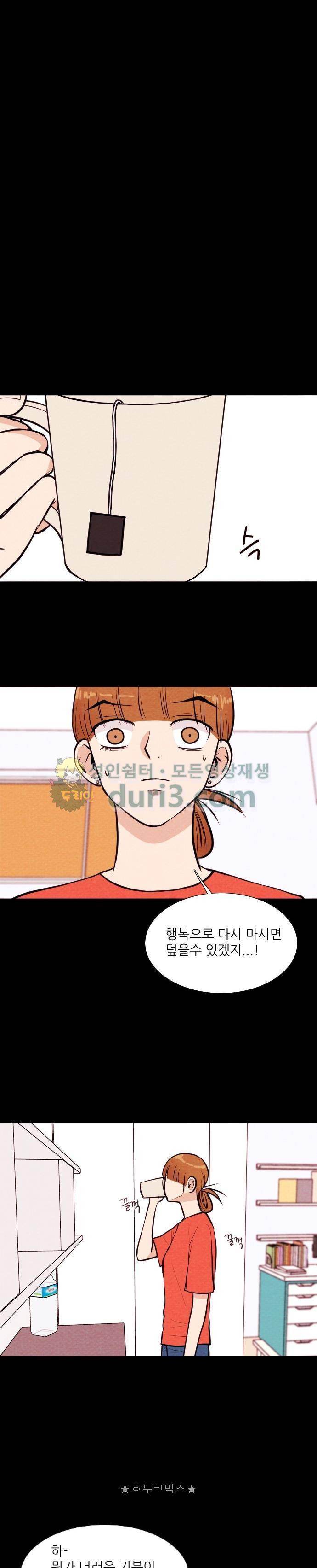 자판귀 69화 - 감정 당겨쓰기(3) 4