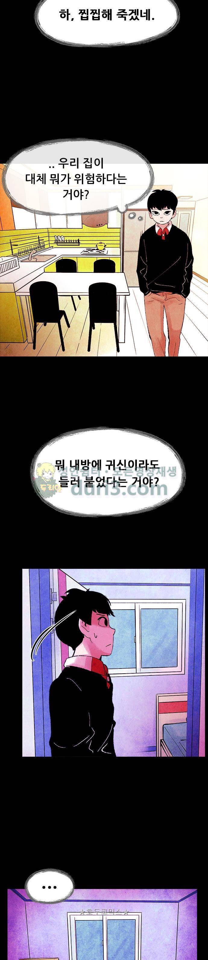 헬프탑 6화 2