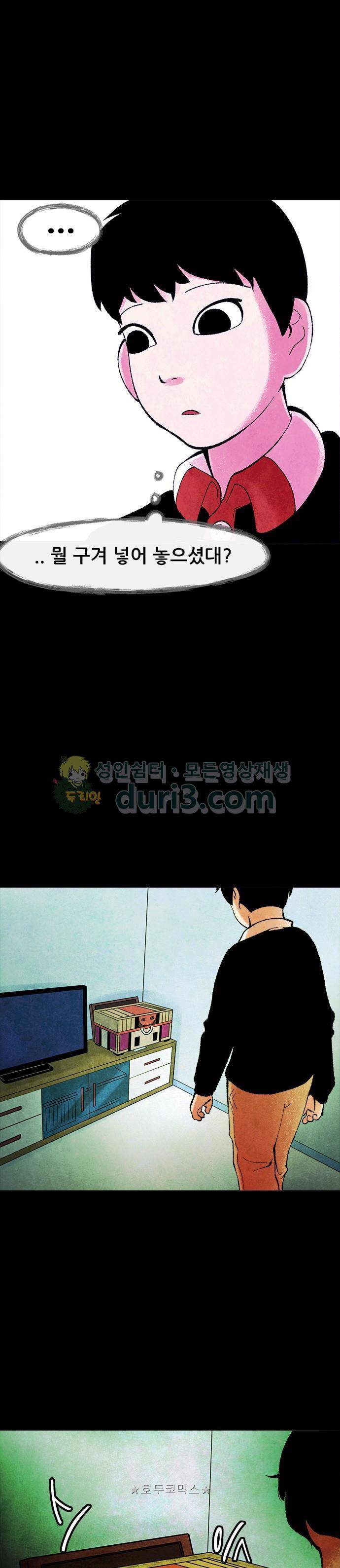 헬프탑 6화 5